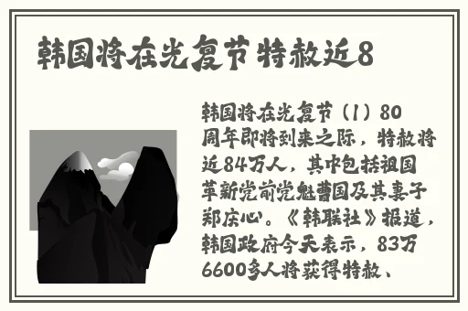 逃脱~孕妇精灵与森之馆预告片